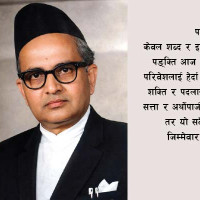 भाषा संस्कृतिका साधक लाछी