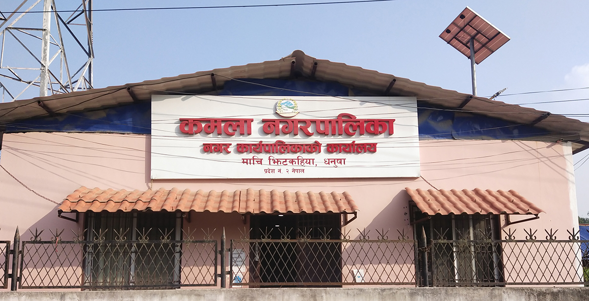 बजेट नआउँदा धनुषाको कमला नगरपालिकामा विकासका काम रोकिए