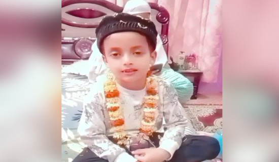 एक महिने रोजामा सहभागी सात वर्षीय बालक