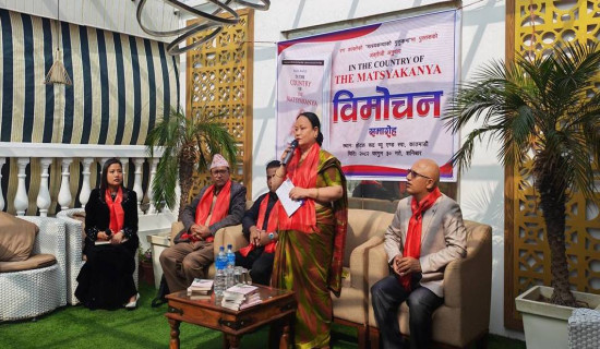 चिनीमाया माझी मुख्य पात्र रहेको ‘मत्स्यकन्याको मुलुकमा’ अंग्रेजी अनुदित कृतिको लोकार्पण