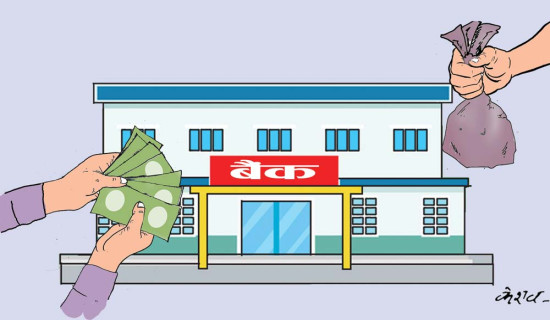 चैतका लागि पनि घट्यो ब्याजदर