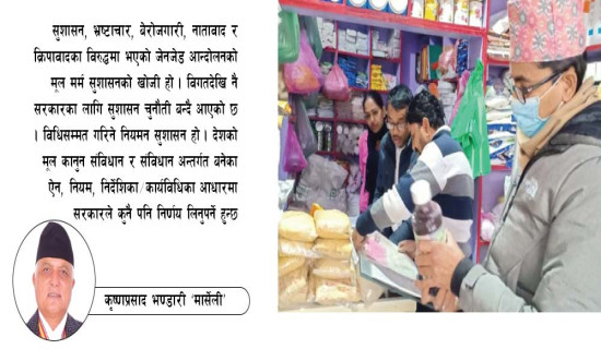 विवेकशील उपभोक्ताको अधिकार