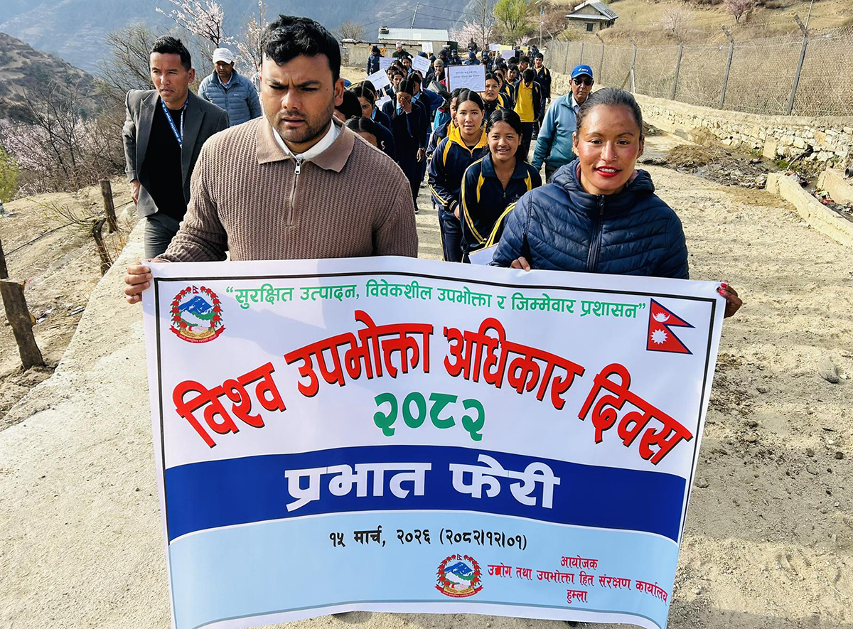 प्रभातफेरी कार्यक्रम गरि विश्व उपभोक्ता दिवस मनाइयो