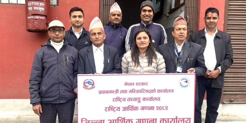 गुल्मीमा आर्थिक गणना कार्यालय स्थापना