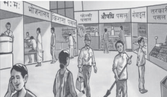 उपभोक्ताको हित जिम्मेवारी नारामा मात्रै