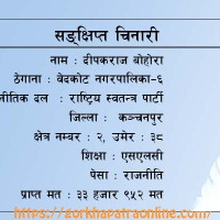 मालपोत परिसरमा लेखापढी कार्यालय सञ्चालनमा रोक