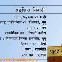 वडाध्यक्षसहित १० जना थुनामा