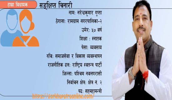 ‘प्रत्येक तीन महिनामा रिपोर्ट कार्ड प्रस्तुत गर्छु’