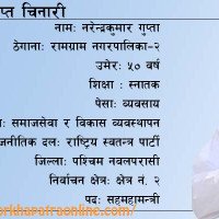 सीताराम मन्दिरमा बर्सेनी राष्ट्रकल्याण महायज्ञ