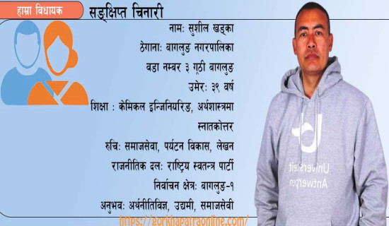 ‘अमेरिकामा पढेको ज्ञानलाई सदुपयोग गर्छु’