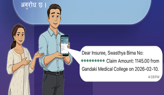 स्वास्थ्य बिमामा डिजीटल सूचना सेवा सुरु