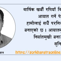 ममदानीको विजयले नयाँ तरङ्ग