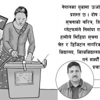 एकासीमा पचपन्न लाख भ्रष्टाचार