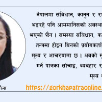 स्वास्थ्य बिमामा राष्ट्रिय परिचयपत्र अनिवार्य