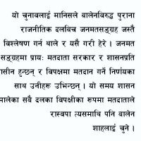 पत्रकारिता शिक्षाको पहुँच