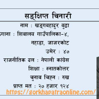 ढोरपाटनमा फैलिएको दादुरा अझै नियन्त्रणमा आएन