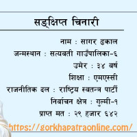 रज्जुमार्गको कुरूप रमिता