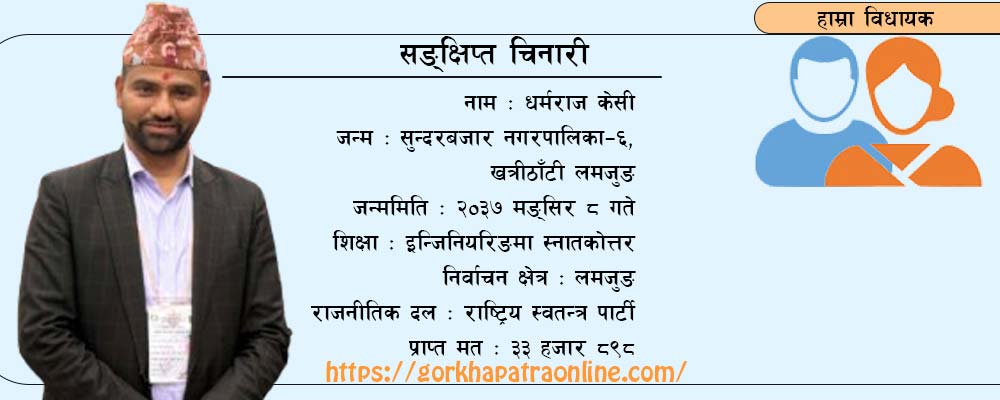 ‘देखिने गरी काम गर्ने छु’