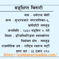 नारायणगढको शिव मन्दिर