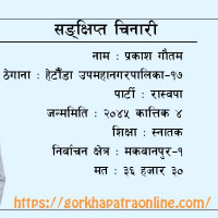 कृषि सामग्री तथा बीउबिजन वितरण