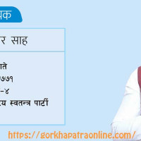 हावाहुरीका कारण विभिन्न स्थानमा क्षति