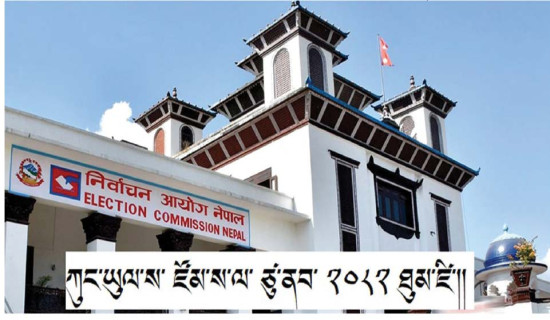 समावेशीकरणको दिशामा नयाँ फड्को : गोरखापत्रद्वारा प्रकाशित तामाङ भाषा