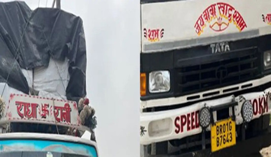 अर्थतन्त्रको मुख्य इन्जिन