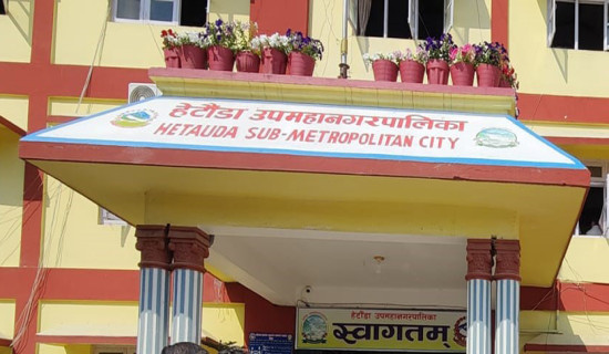 राष्ट्रिय महत्वका अभिलेख : विषयगत प्रश्नोत्तर