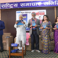 तिर्न बाँकी सरकारी ऋण २८ खर्ब ७८ अर्ब