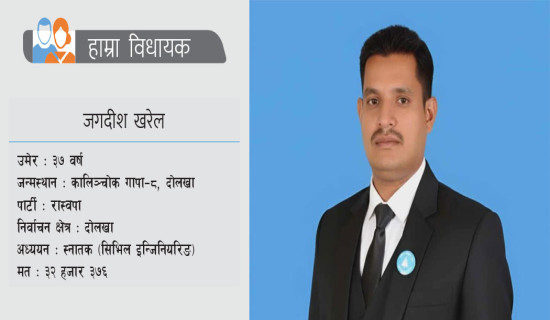 सिभिल इन्जिनियर हुँदै नीति निर्माण तहसम्म