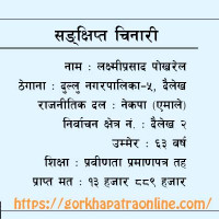 अब स्थानीय तहबाटै श्रम स्वीकृति