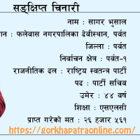 शिक्षकलाई अनिवार्य प्रविधि कक्षा