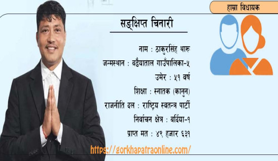 ‘नागरिकमुखी कानुन निर्माण पहिलो प्राथमिकता’