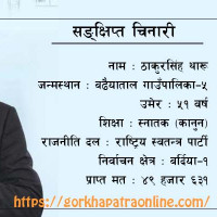 शिक्षकलाई अनिवार्य प्रविधि कक्षा