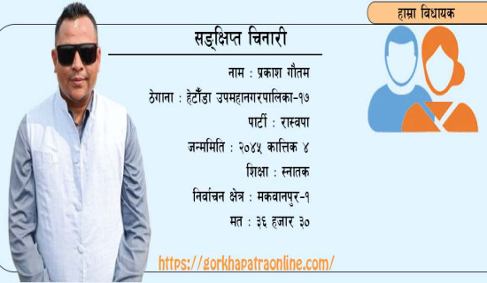 ‘मतको अवमूल्यन हुन दिने छैन’