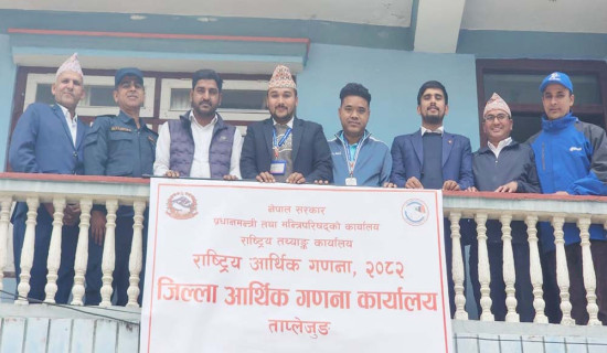 आर्थिक गणना कार्यालय स्थापना