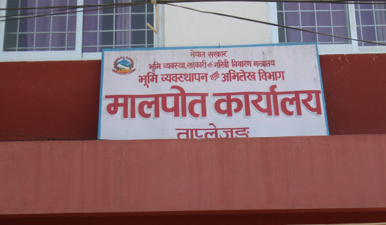 ताप्लेजुङमा मालपोतद्वारा ४० लाख राजस्व सङ्कलन