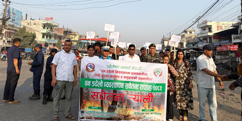 डढेलो नियन्त्रणको लागि सचेतना र्‍याली