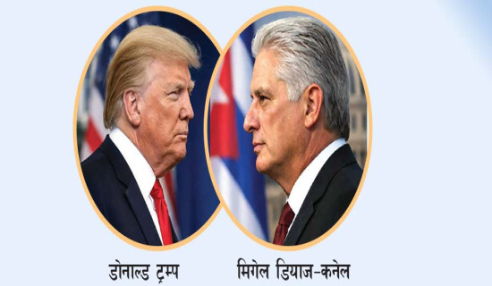 क्युबाको कम्युनिस्ट सत्ता ढाल्ने तयारीमा अमेरिका