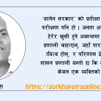 व्यक्तित्व विकासका लागि बालअधिकार