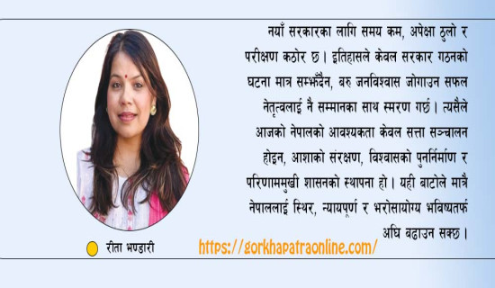 जनविश्वास जोगाउने अवसर