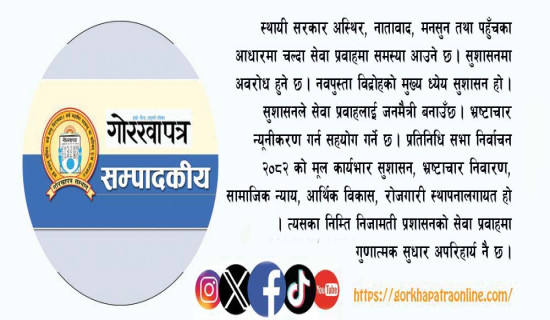 ‘व्यापारिक सहर बनाइने छ’