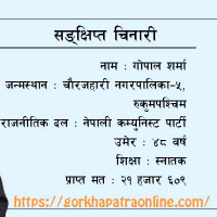 ११२ किलोवाट विद्युुत् उत्पादन सुुरु