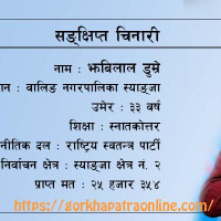 चैनपुर–ताक्लाकोट सडक निर्माण प्रमुख एजेन्डा