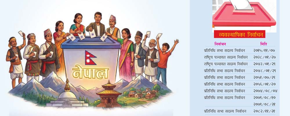 आन्दोलनको जगमा आमनिर्वाचन