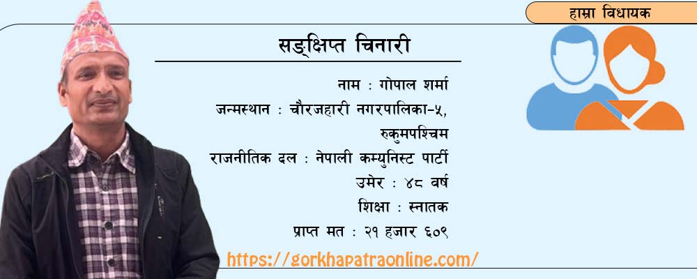 ‘रुकुमको अधुरो विकासलाई पूरा गर्ने छु’