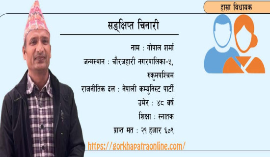 ‘रुकुमको अधुरो विकासलाई पूरा गर्ने छु’