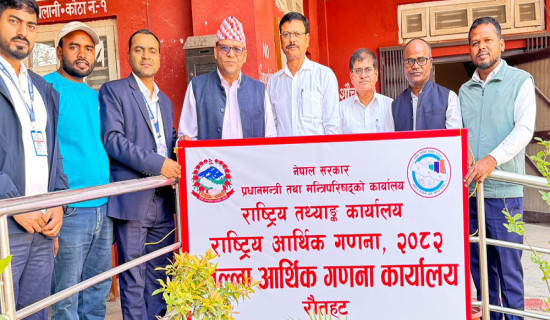 रौतहटमा आर्थिक गणना कार्यालय स्थापना