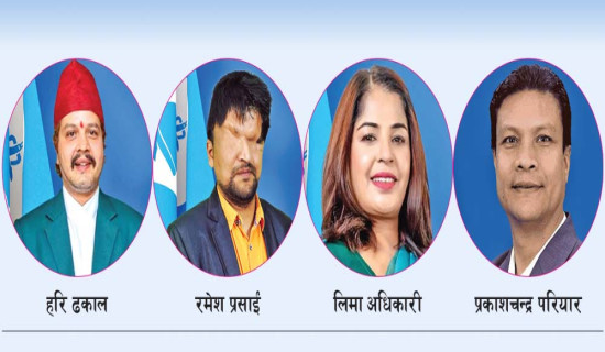 पृथ्वी जोगाउने वैश्विक चुनौती