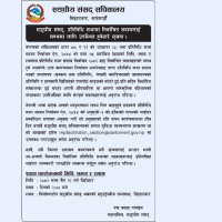 भेरी किनार आसपासको क्षेत्र